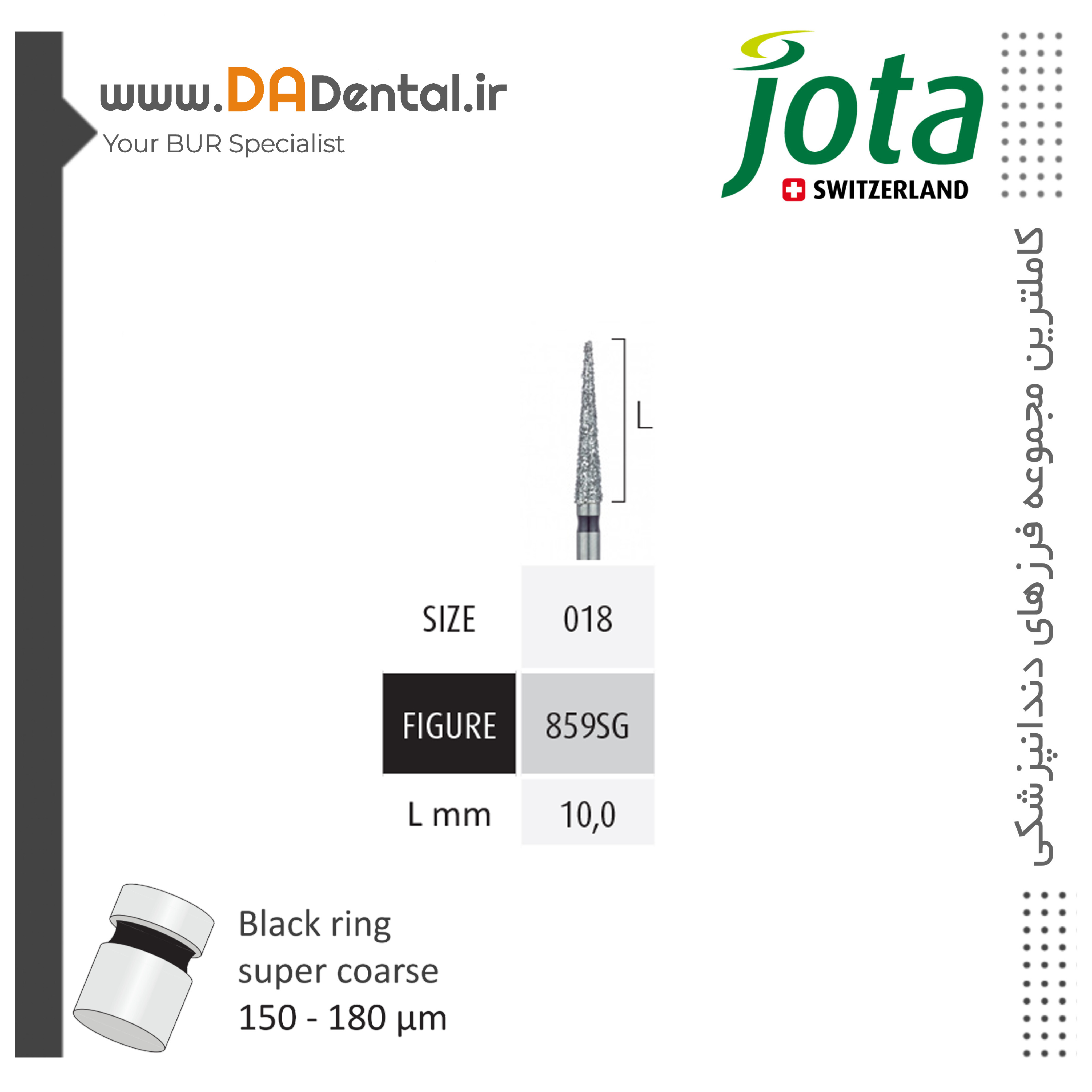 فرز نیدل بلند الماسی دور مشکی جوتا JOTA کد SG859
