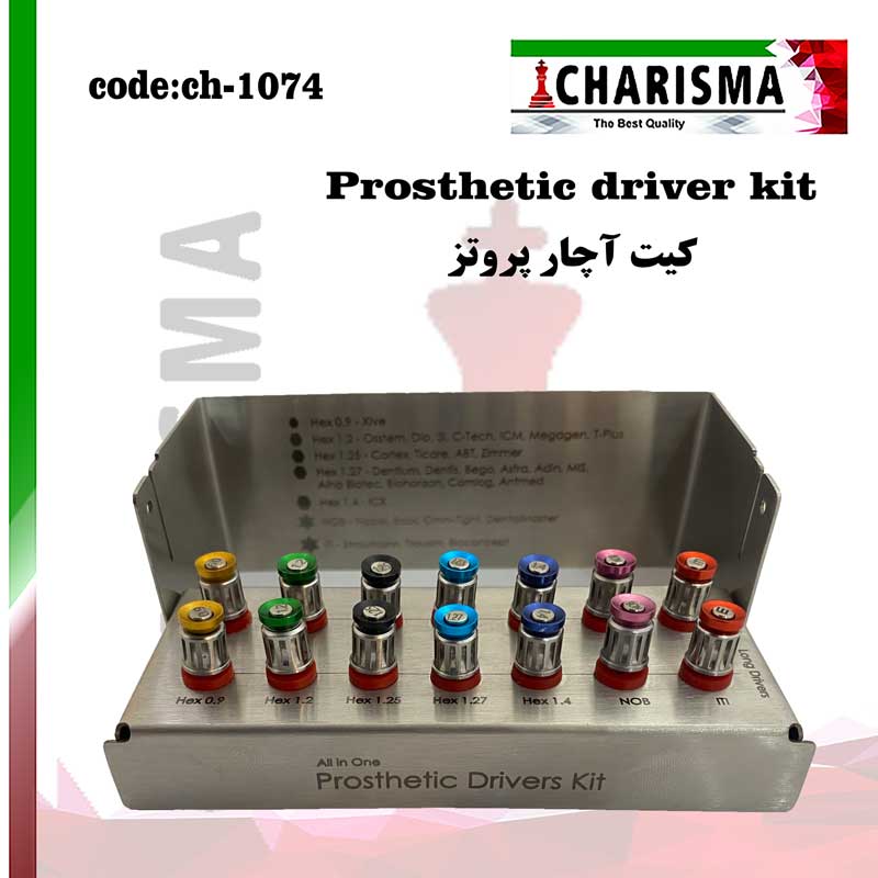 کیت آچار پروتز کاریزما