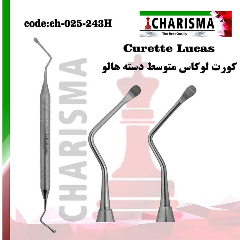 کورت لوکاس هالو کاریزما CHARISMA